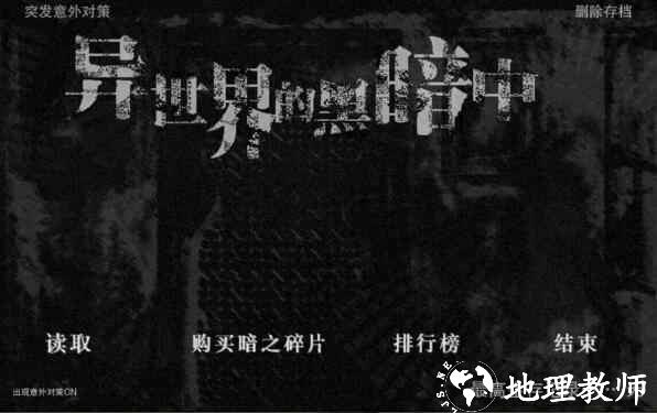 活在异世界的黑暗中汉化版 v1.05 安卓版 1