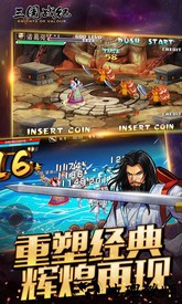三国战纪折扣渠道服 v1.0.4 安卓版 3