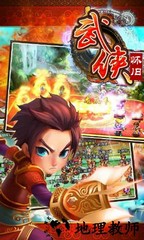 武侠ol崛起版 v6.0 安卓版 2