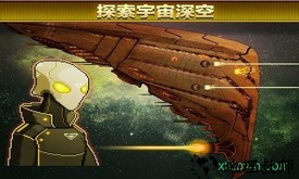 超时空星舰 v1.1.0 安卓版 3