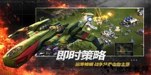 全境战争模拟器最新版 v1.1.100 安卓版 1