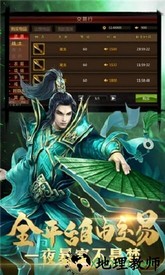 霸刀战神海量版 v6.7 安卓版 0