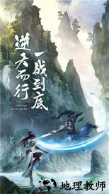 将夜行地藏伏魔手游 v1.0 安卓版 1
