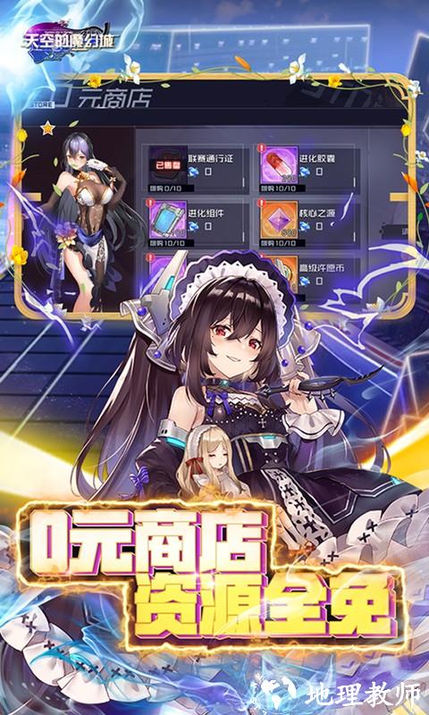 天空的魔幻城图片 3