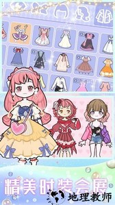 暖暖少女时尚舞会手机版 v1.6 安卓版 2