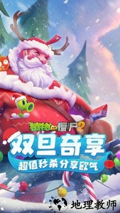 植物大战僵尸合体版 v2.3.7 安卓无敌版 2
