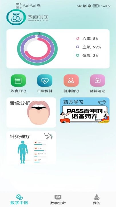 深圳圆道妙医平台(更名圆道健康) v1.0.7 安卓最新版 1