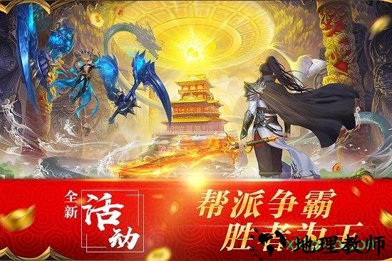混元劫游戏 v1.0.1 安卓版 3