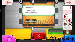 蛋糕大亨手游 v1.0 安卓版 0