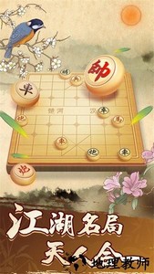 一起下象棋游戏 v1.0.6 安卓版 3