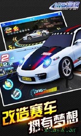极速漂移手游 v5.4.7 安卓版 0