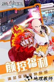 九游超级英雄联盟 v1.9.6 安卓版 3