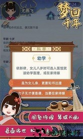 梦回千年手游 v1.0 安卓版 2