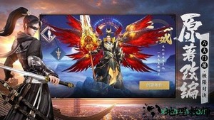 逆火苍穹之梦回余庆 v5.6.0 安卓版 0