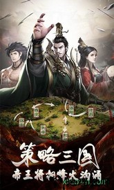 三国群雄传万元红包版 v3.2.1 安卓版 0