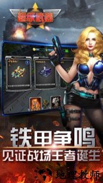 超级武器4399版 v1.0.113 安卓版 2