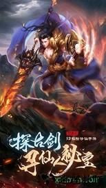 古剑飞仙果盘版 v1.20200511.181 安卓版 2