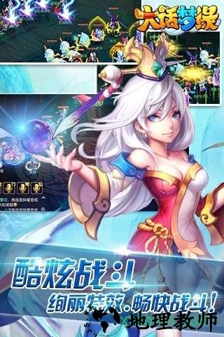 大话梦缘应用宝客户端 v1.0.166 安卓版 0