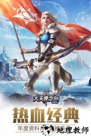 大天使之黑龙波手游 v1.10.34 安卓版 1
