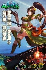 飞天魅影华为版本 v1.1.9 安卓版 1