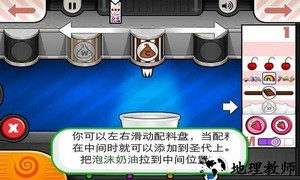 老爹冰淇淋店官方版(Papa) v1.1.0 安卓版 1