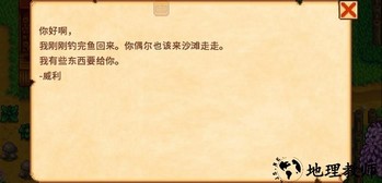 smapi星露谷物语手机版 v1.4.5.151 安卓版 3