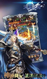 天堂之刃手游 v1.0.0 安卓版 3