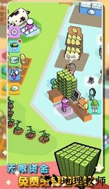 我的小超市游戏 v1.0.1 安卓版 0