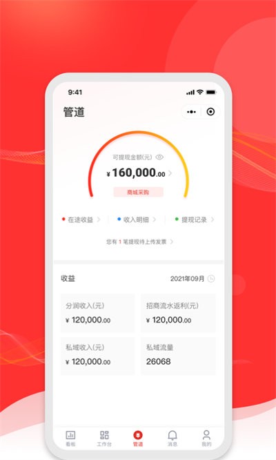 火店宝管家官方版 v2.1.17 安卓版 1