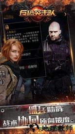 反恐突击队 v1.0.0.0 安卓版 1