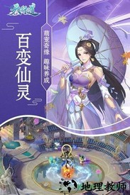 天行道之山海经终章 v6.3.0 安卓版 1