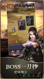 阴阳三国志单机版 v1.3 安卓版 2
