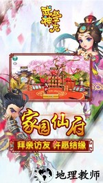武神赵子龙百度版手游 v1.17 安卓版 0