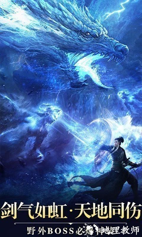 一剑斩仙图片 3