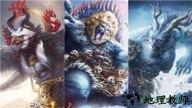 山海经昆仑 v1.3.4 安卓版 1