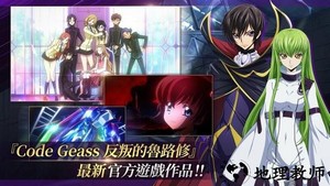 反叛的鲁路修失落物语手游 v1.3.13 安卓版 1