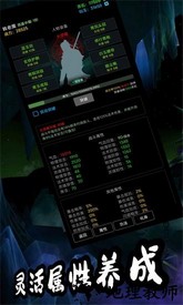 荒古修仙传官方版 v1.15 安卓版 0