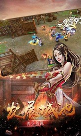 挂机三国志游戏折扣服 v1.400 安卓版 3