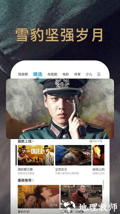 pptv聚力app官方版 v9.3.1 安卓最新版 3