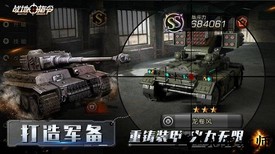 战地指令官方版 v9.3.9 安卓版 0