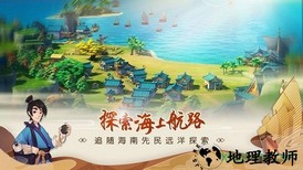 代号南海 v1.0 安卓版 0