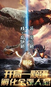山海经九州异兽录手游 v5.9.0 安卓版 1