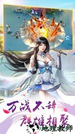 仙道伏魔记游戏 v6.0.0 安卓版 1
