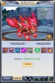 天下霸域九游版 v2.0 安卓版 3