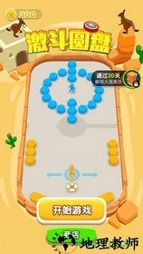 激斗圆盘红包版 v1.1.19 安卓版 1