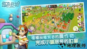 悠长假期游戏 v1.0.45 安卓版 1