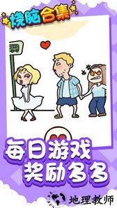 烧脑合集手游 v1.0.0 安卓版 0