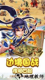 雷鸣三国星耀版 v1.0.0 安卓版 3