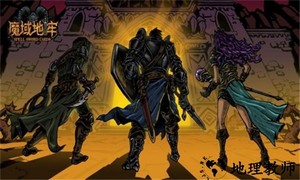 魔域地牢手机版 v0.1 安卓中文版 1