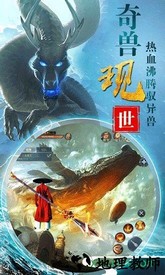 山海经2020 v1.0.5 安卓版 3